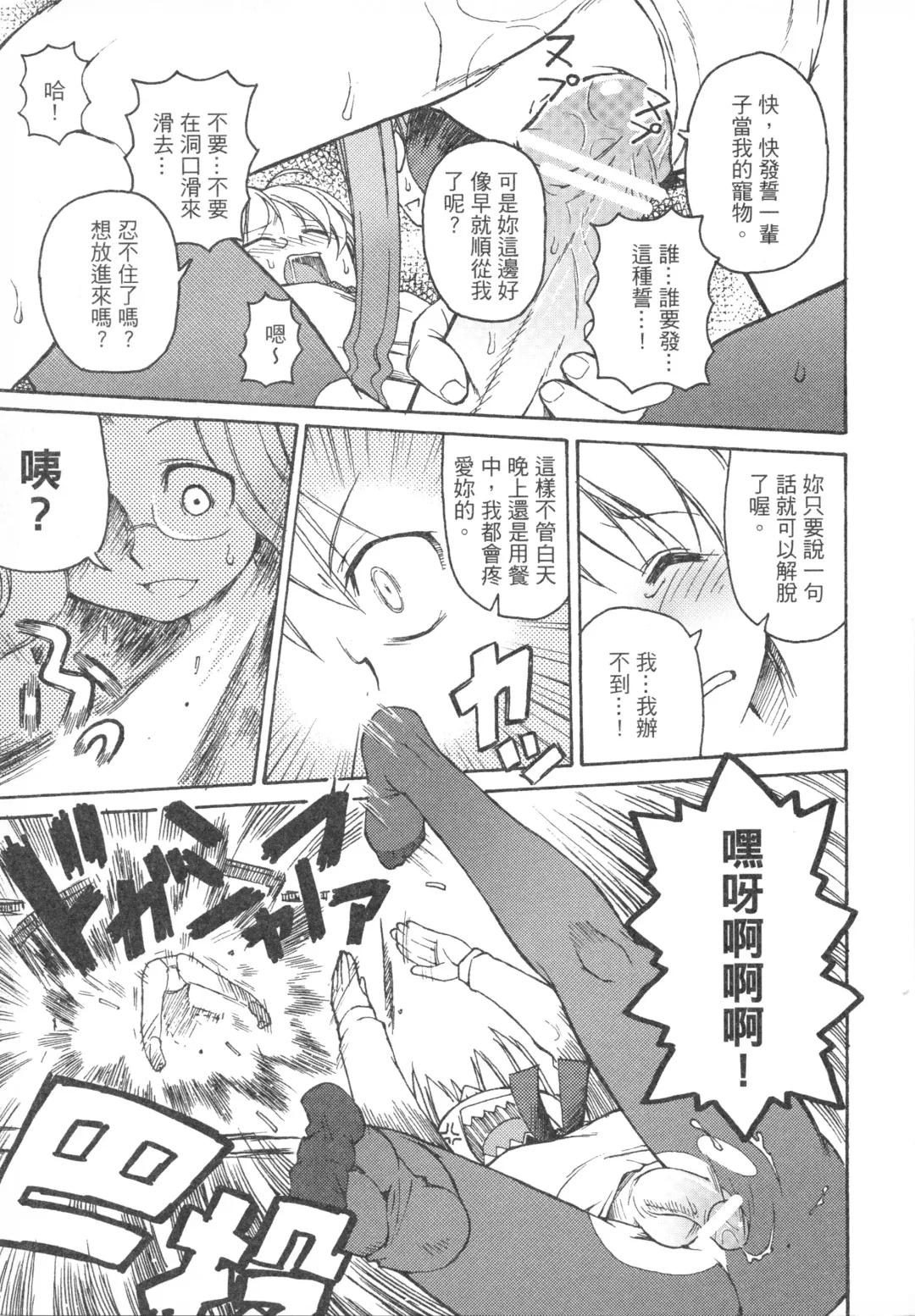 [Mimura Ryou] Kishi to Kihei no Ichinichi Fhentai - Page 15