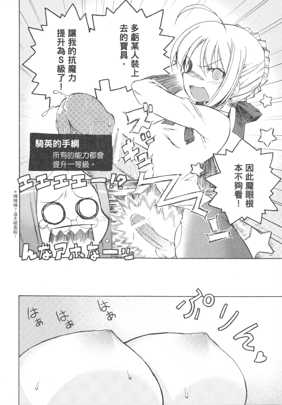 [Mimura Ryou] Kishi to Kihei no Ichinichi Fhentai - Page 18