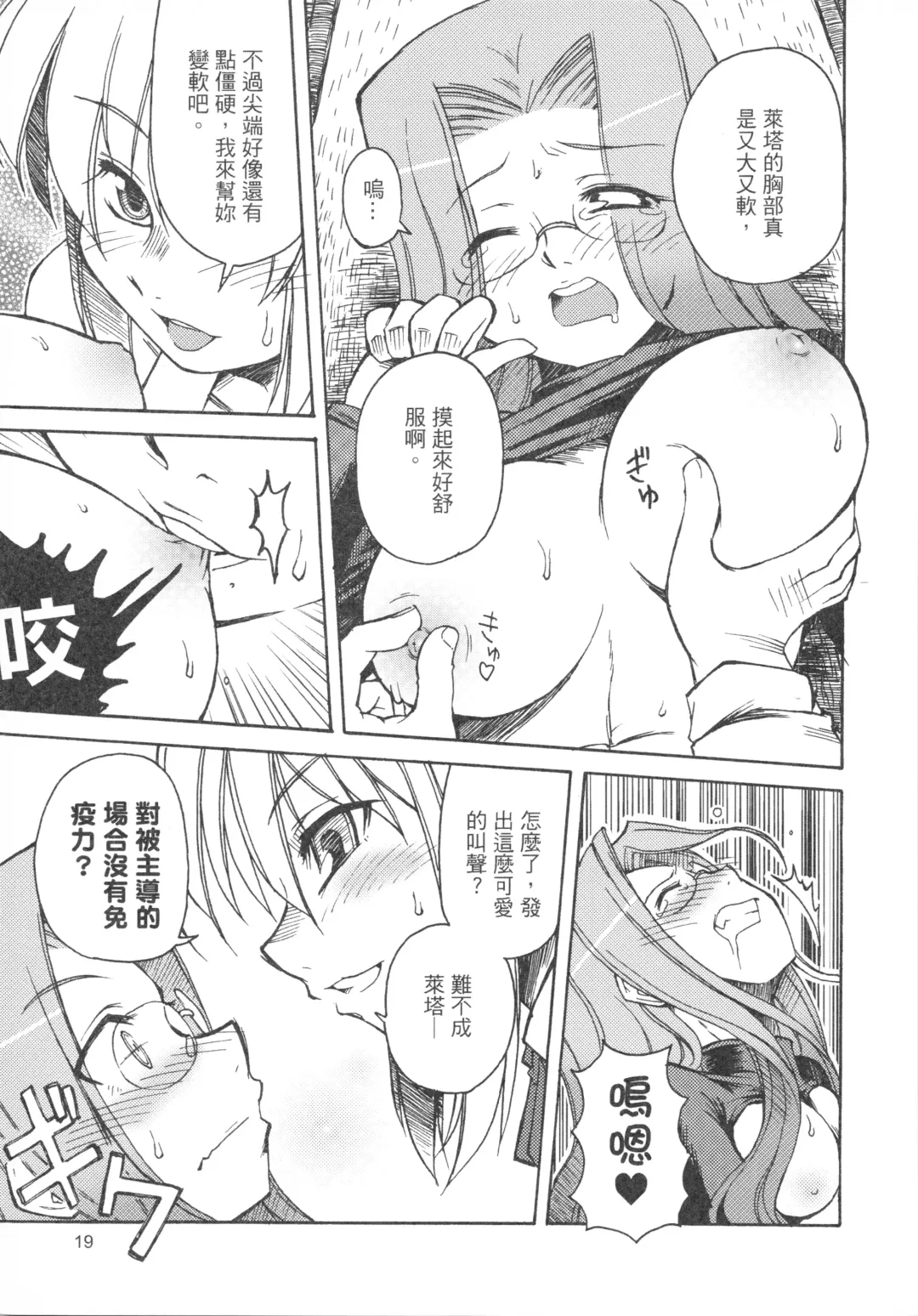 [Mimura Ryou] Kishi to Kihei no Ichinichi Fhentai - Page 19