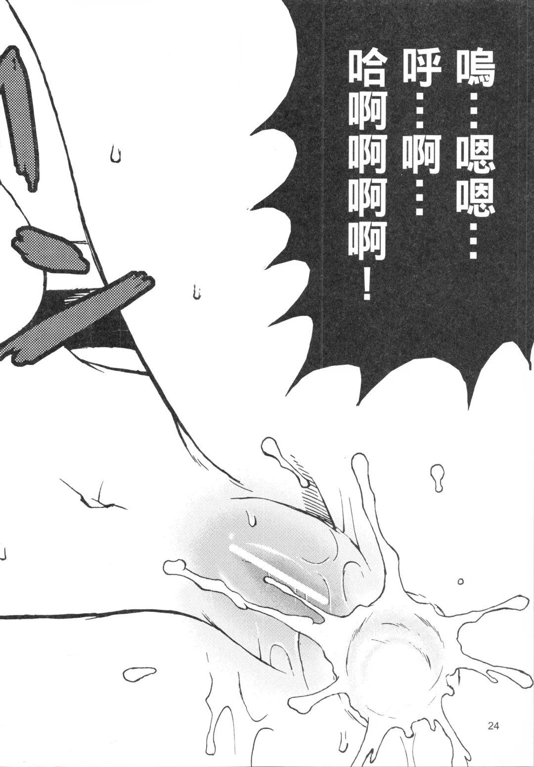 [Mimura Ryou] Kishi to Kihei no Ichinichi Fhentai - Page 24