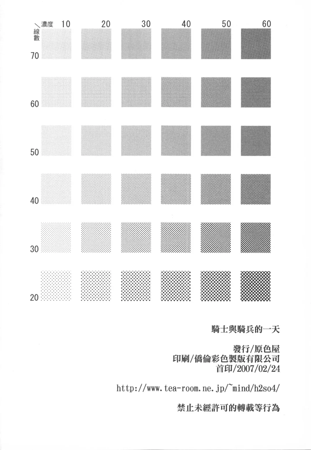 [Mimura Ryou] Kishi to Kihei no Ichinichi Fhentai - Page 38