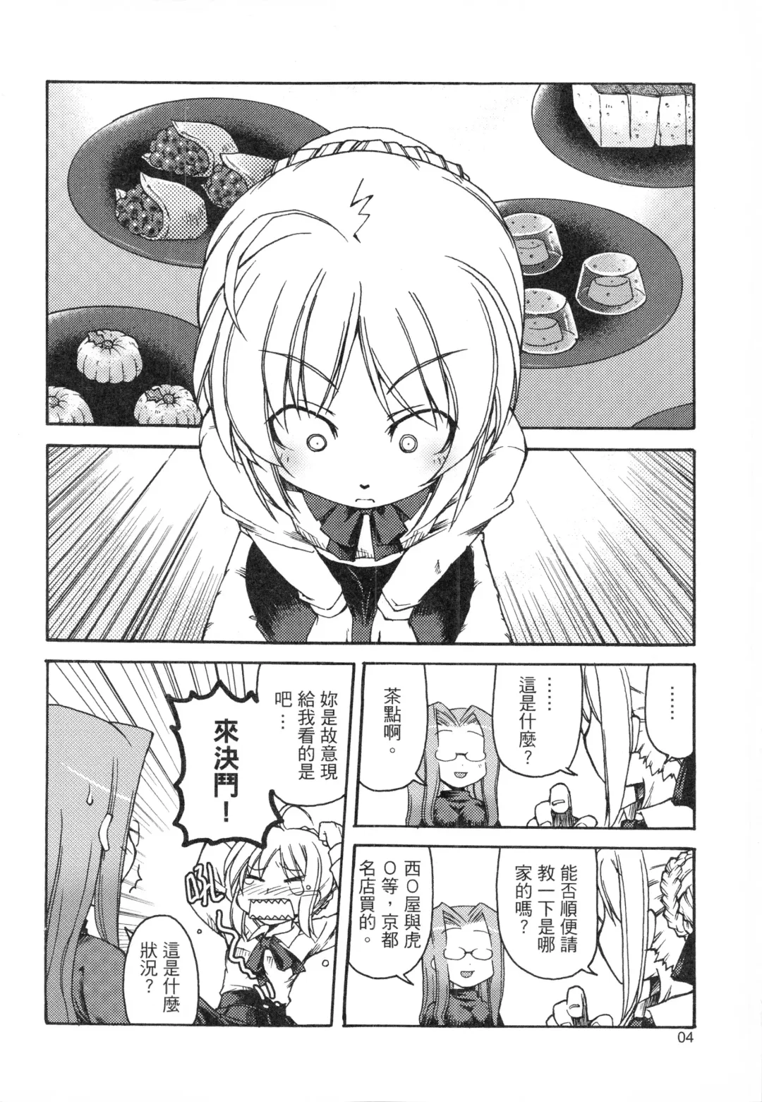 [Mimura Ryou] Kishi to Kihei no Ichinichi Fhentai - Page 4