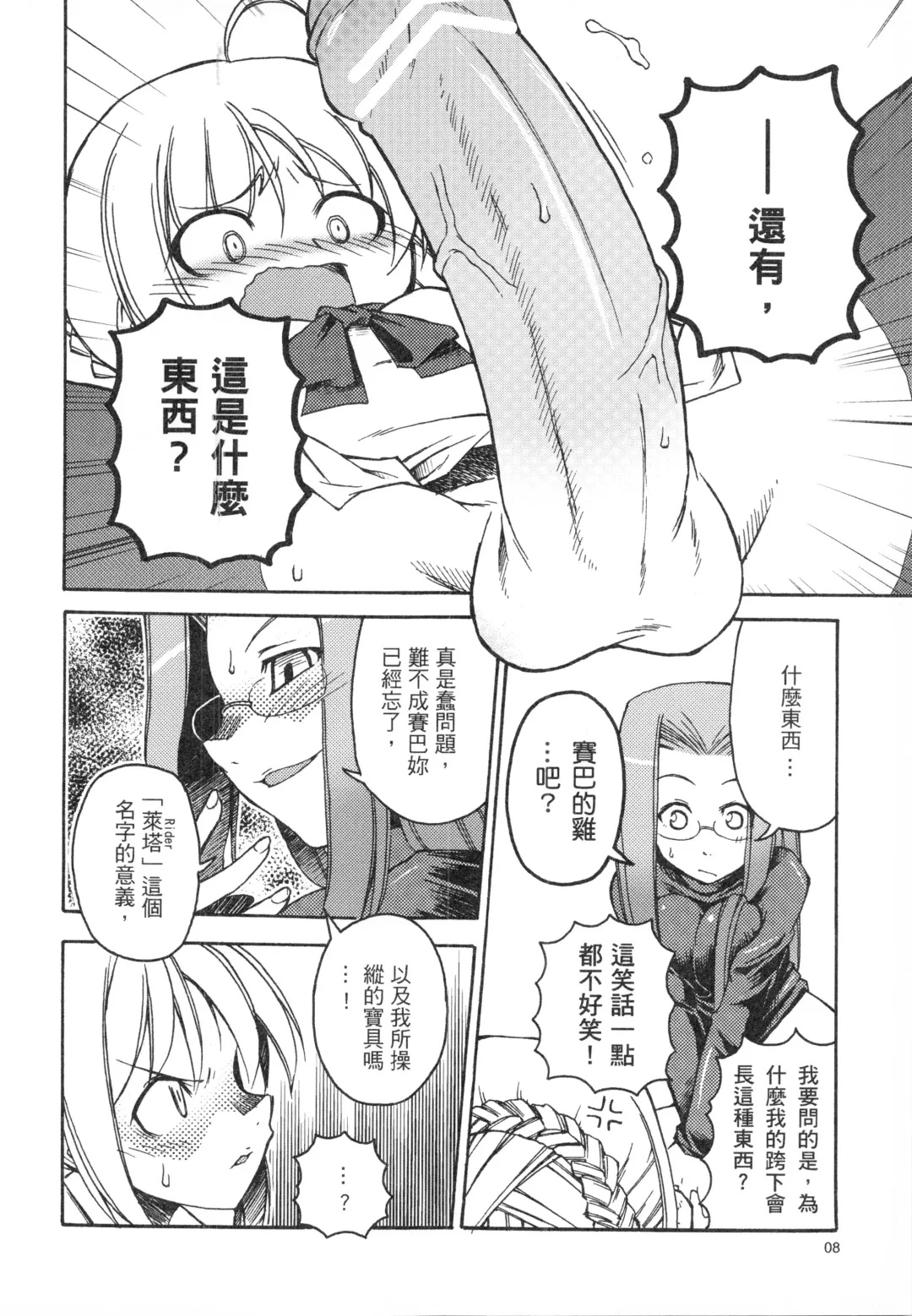 [Mimura Ryou] Kishi to Kihei no Ichinichi Fhentai - Page 8