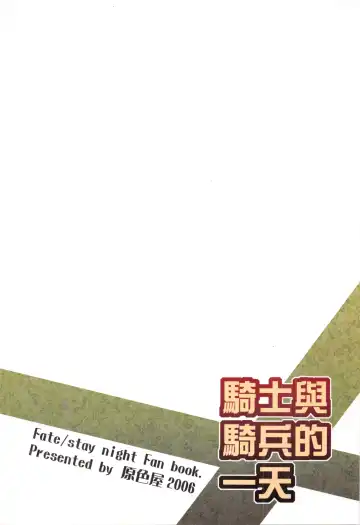 [Mimura Ryou] Kishi to Kihei no Ichinichi Fhentai - Page 2