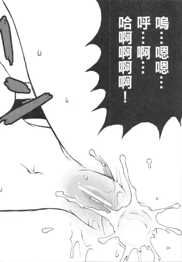 [Mimura Ryou] Kishi to Kihei no Ichinichi Fhentai - Page 24