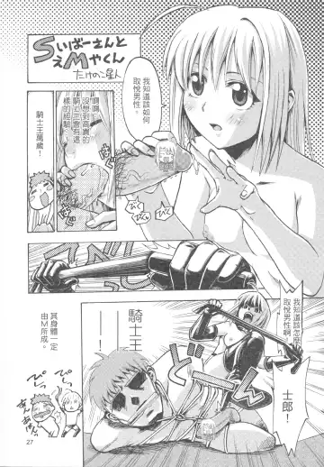[Mimura Ryou] Kishi to Kihei no Ichinichi Fhentai - Page 27