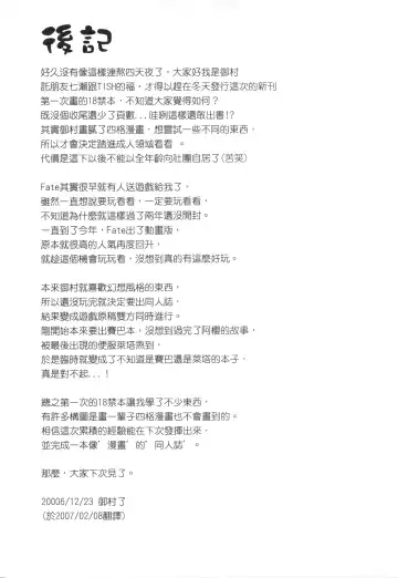 [Mimura Ryou] Kishi to Kihei no Ichinichi Fhentai - Page 37