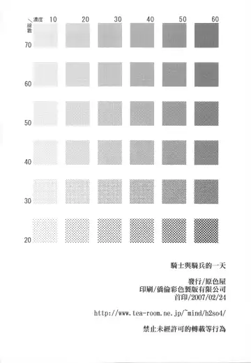 [Mimura Ryou] Kishi to Kihei no Ichinichi Fhentai - Page 38