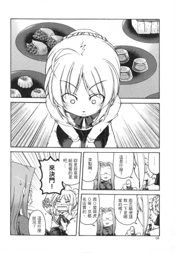 [Mimura Ryou] Kishi to Kihei no Ichinichi Fhentai - Page 4