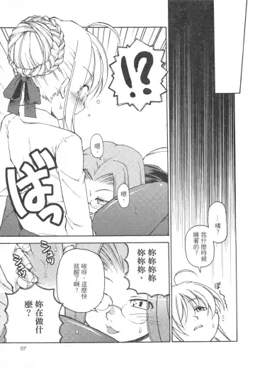 [Mimura Ryou] Kishi to Kihei no Ichinichi Fhentai - Page 7