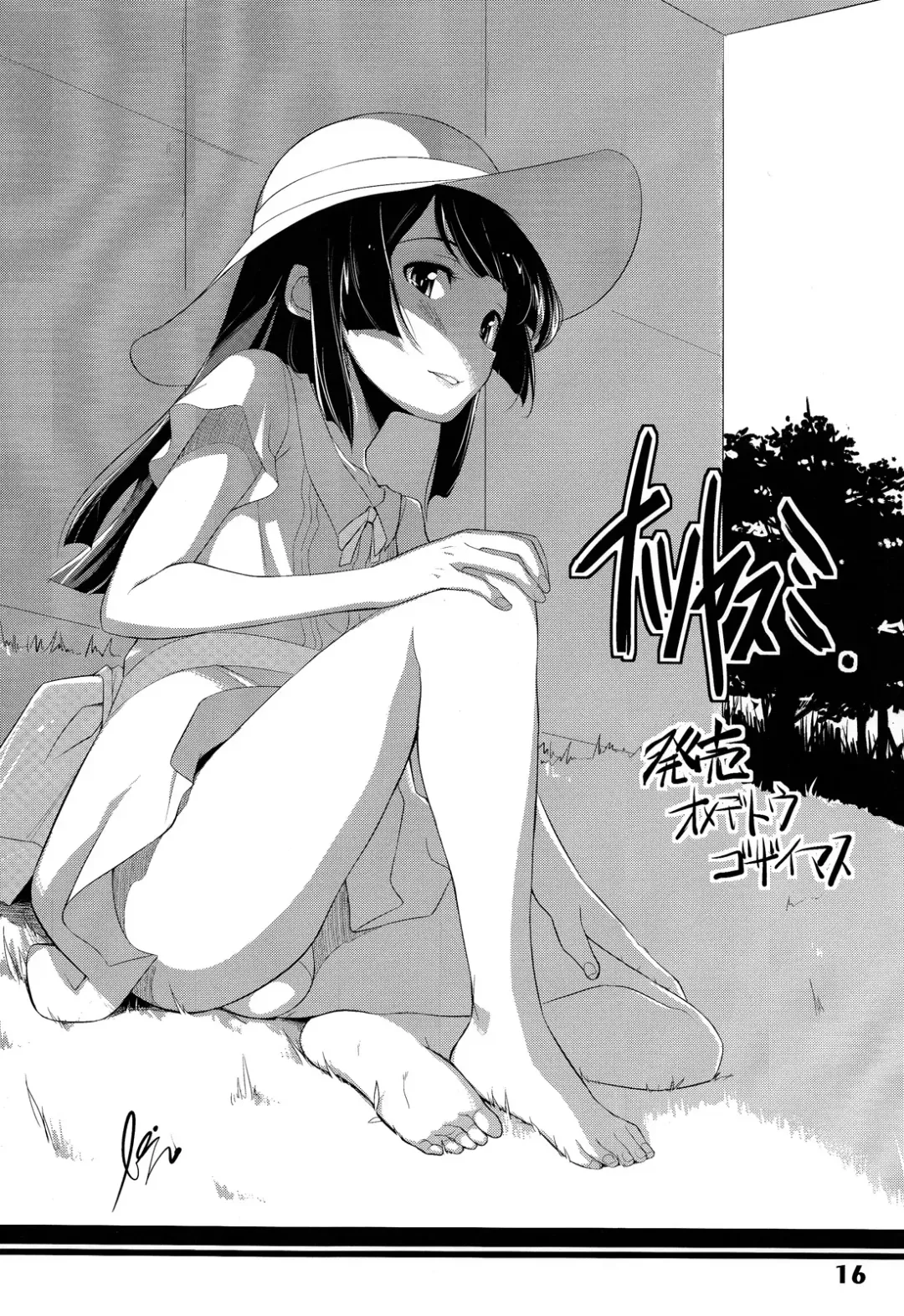 [Po-ju] Natsuyasumi Fuyu no Hi Fhentai - Page 17