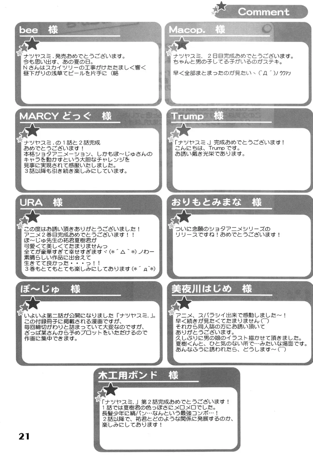 [Po-ju] Natsuyasumi Fuyu no Hi Fhentai - Page 22