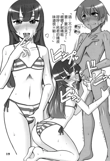 [Po-ju] Natsuyasumi Fuyu no Hi Fhentai - Page 20