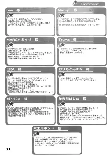 [Po-ju] Natsuyasumi Fuyu no Hi Fhentai - Page 22