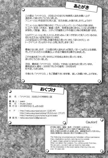 [Po-ju] Natsuyasumi Fuyu no Hi Fhentai - Page 23