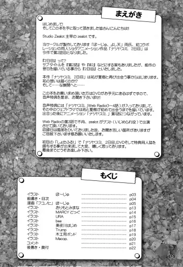 [Po-ju] Natsuyasumi Fuyu no Hi Fhentai - Page 5