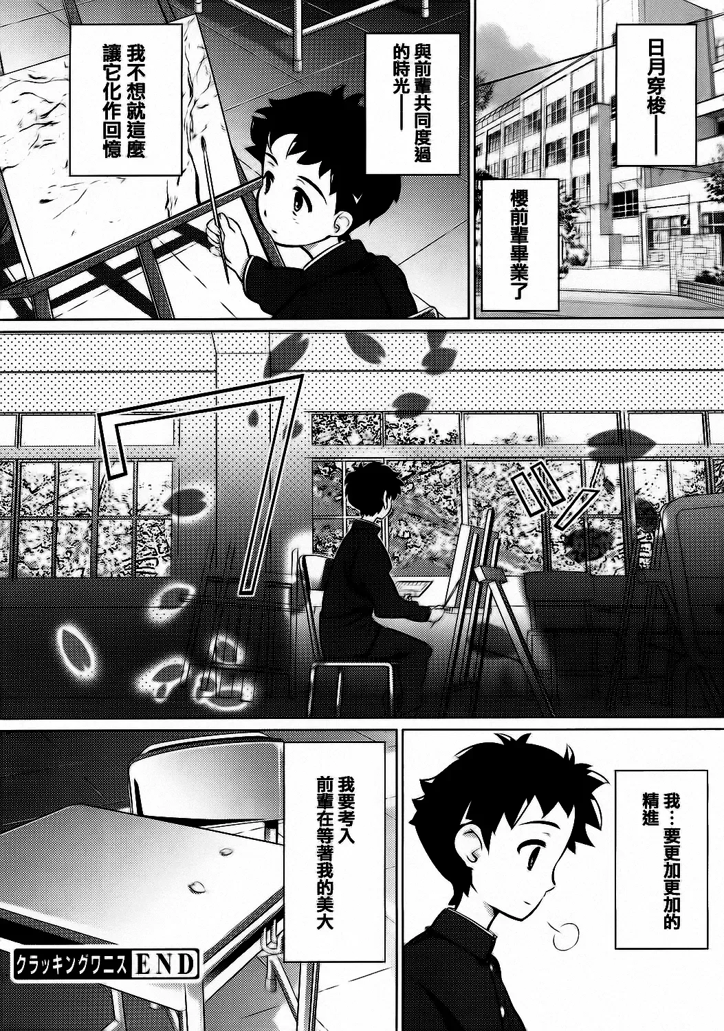 [Dr.momo] Otome no Skirt no naka wa Himitsu de Ippai Fhentai - Page 102