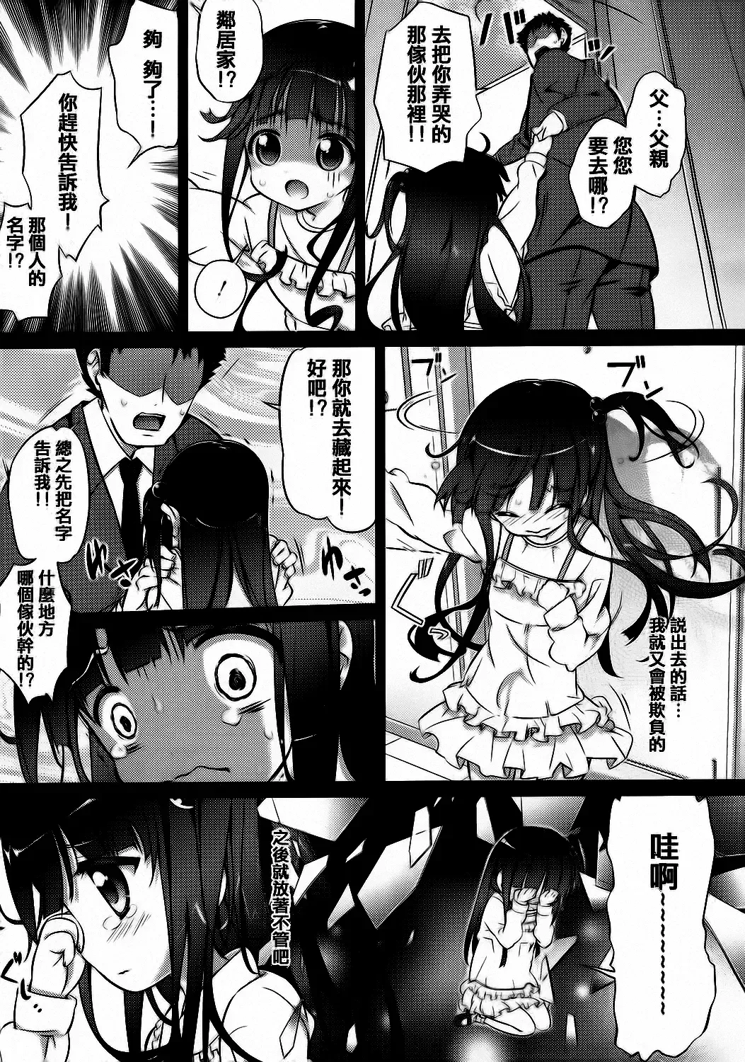[Dr.momo] Otome no Skirt no naka wa Himitsu de Ippai Fhentai - Page 25