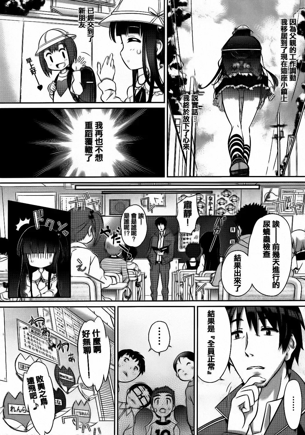 [Dr.momo] Otome no Skirt no naka wa Himitsu de Ippai Fhentai - Page 26