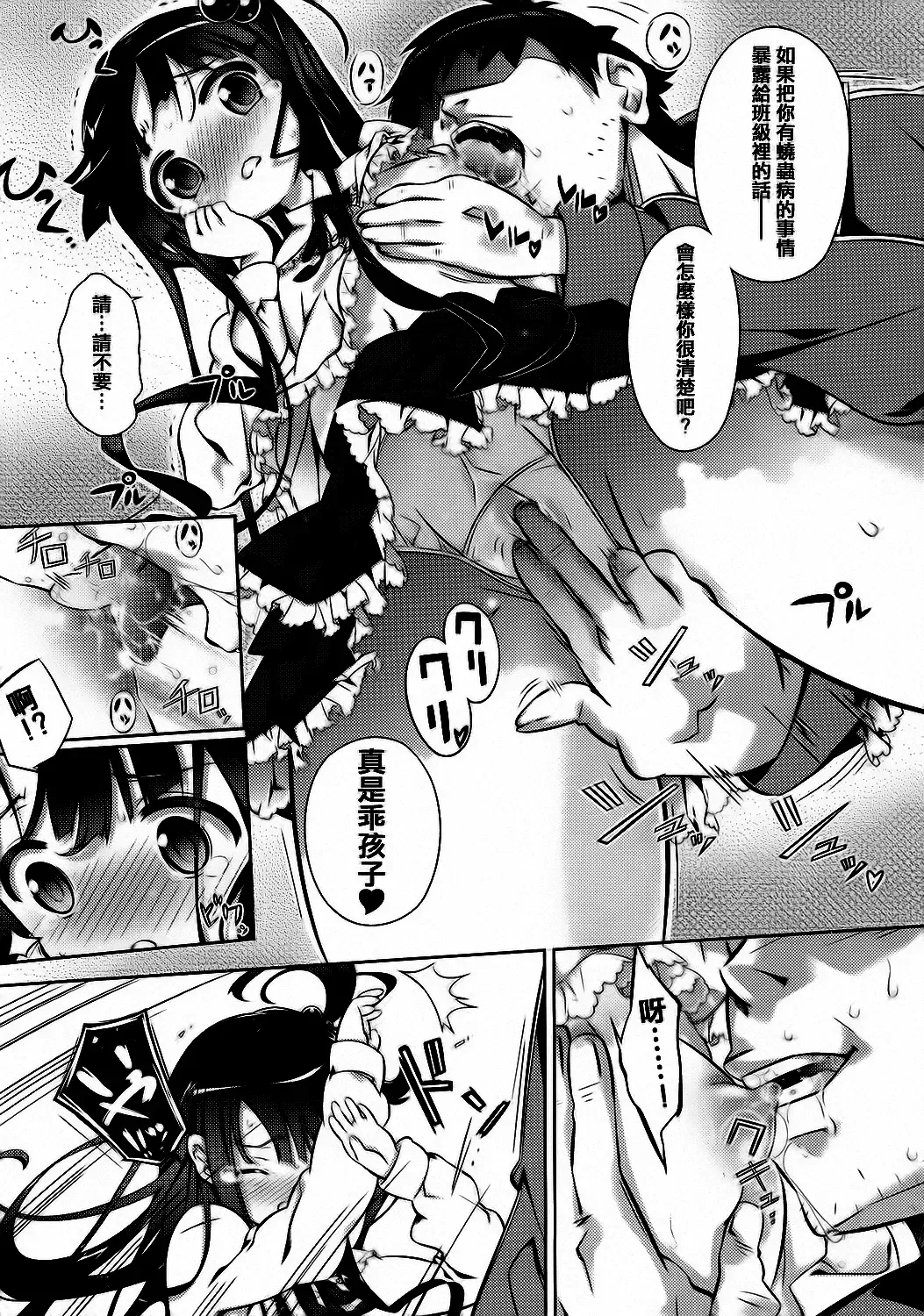 [Dr.momo] Otome no Skirt no naka wa Himitsu de Ippai Fhentai - Page 29