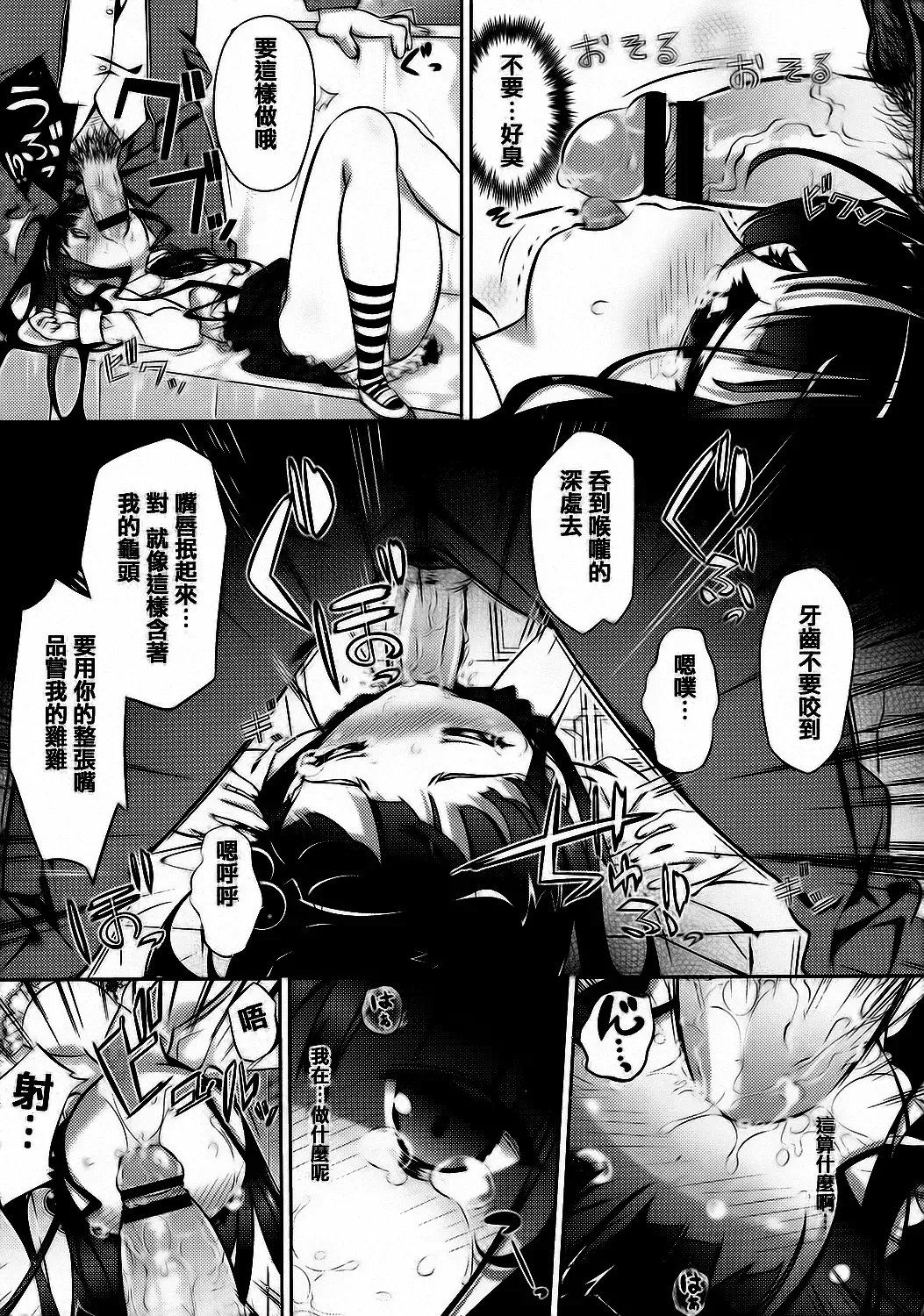 [Dr.momo] Otome no Skirt no naka wa Himitsu de Ippai Fhentai - Page 31