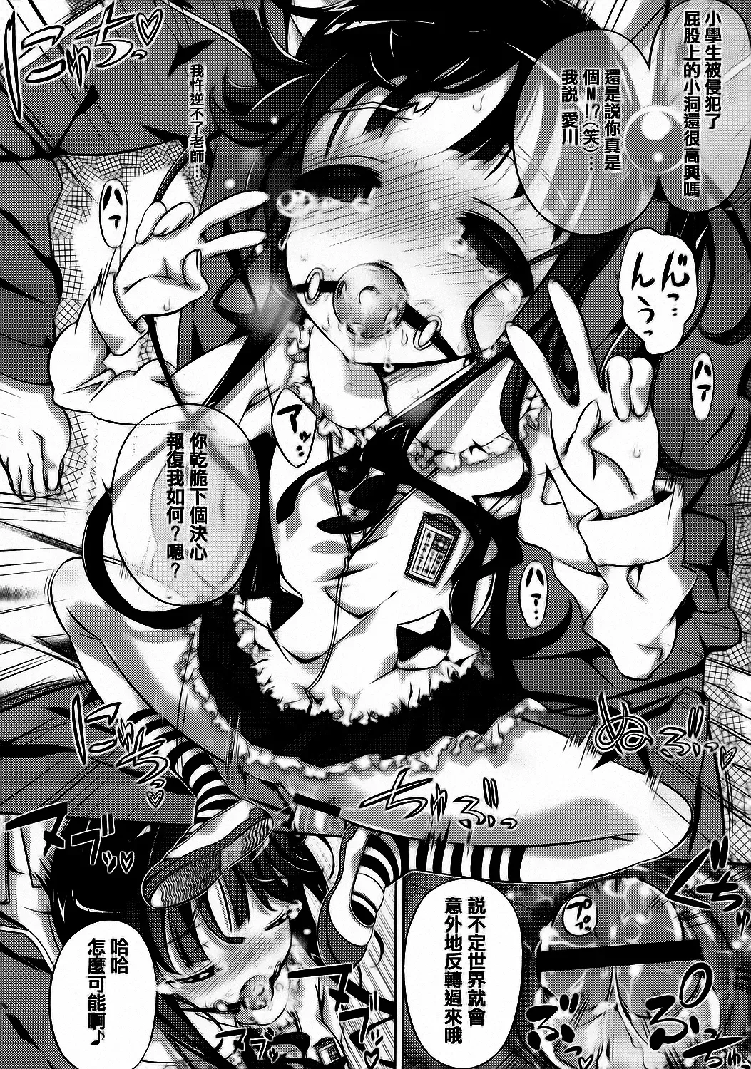 [Dr.momo] Otome no Skirt no naka wa Himitsu de Ippai Fhentai - Page 40