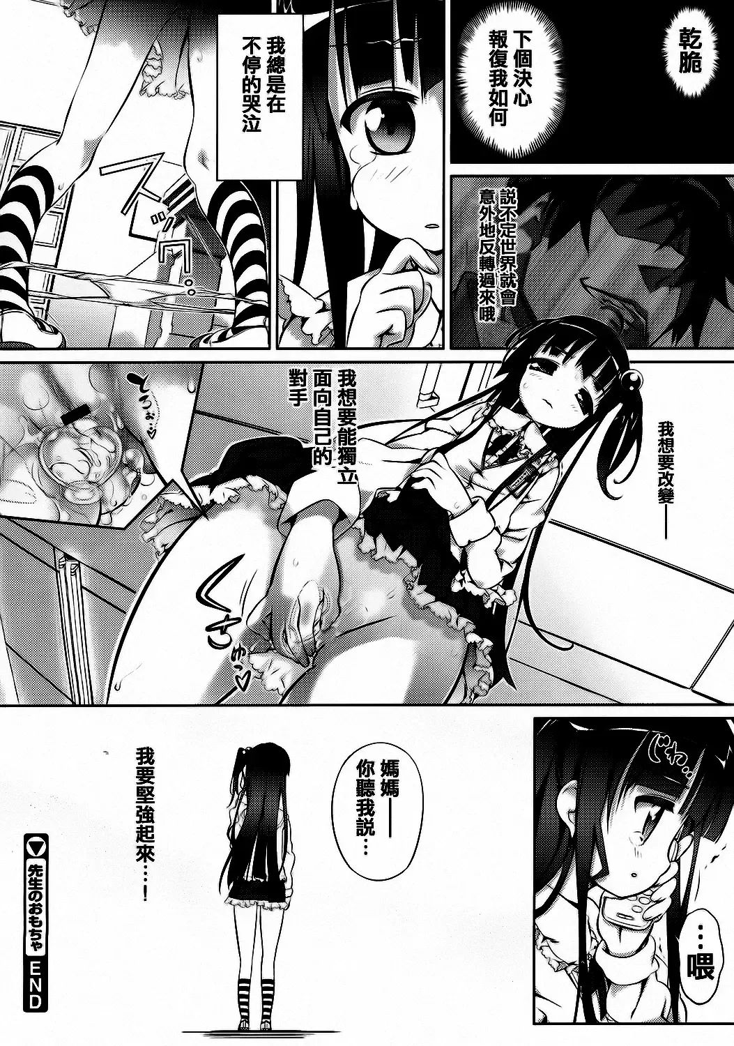 [Dr.momo] Otome no Skirt no naka wa Himitsu de Ippai Fhentai - Page 44