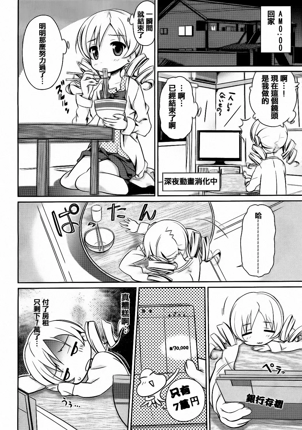 [Dr.momo] Otome no Skirt no naka wa Himitsu de Ippai Fhentai - Page 48