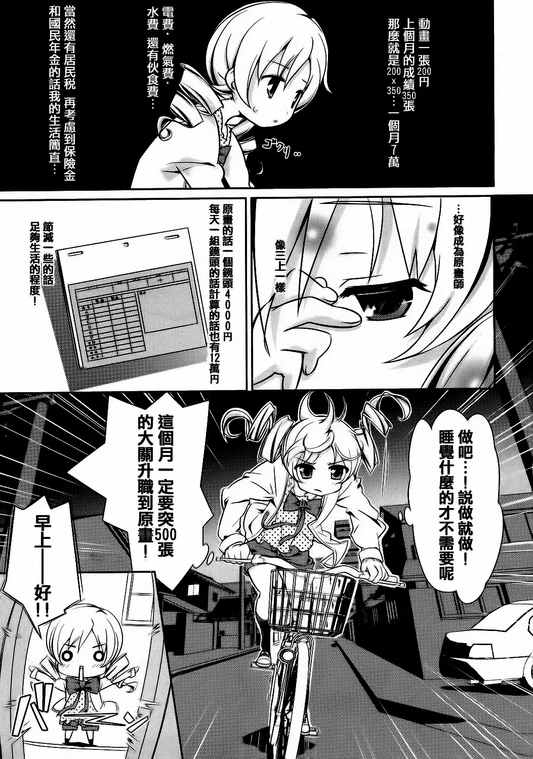 [Dr.momo] Otome no Skirt no naka wa Himitsu de Ippai Fhentai - Page 49