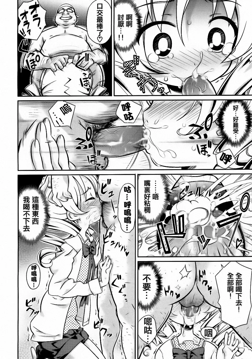 [Dr.momo] Otome no Skirt no naka wa Himitsu de Ippai Fhentai - Page 54