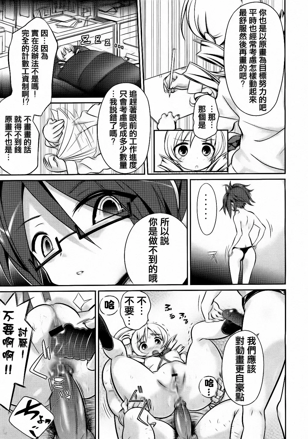 [Dr.momo] Otome no Skirt no naka wa Himitsu de Ippai Fhentai - Page 59