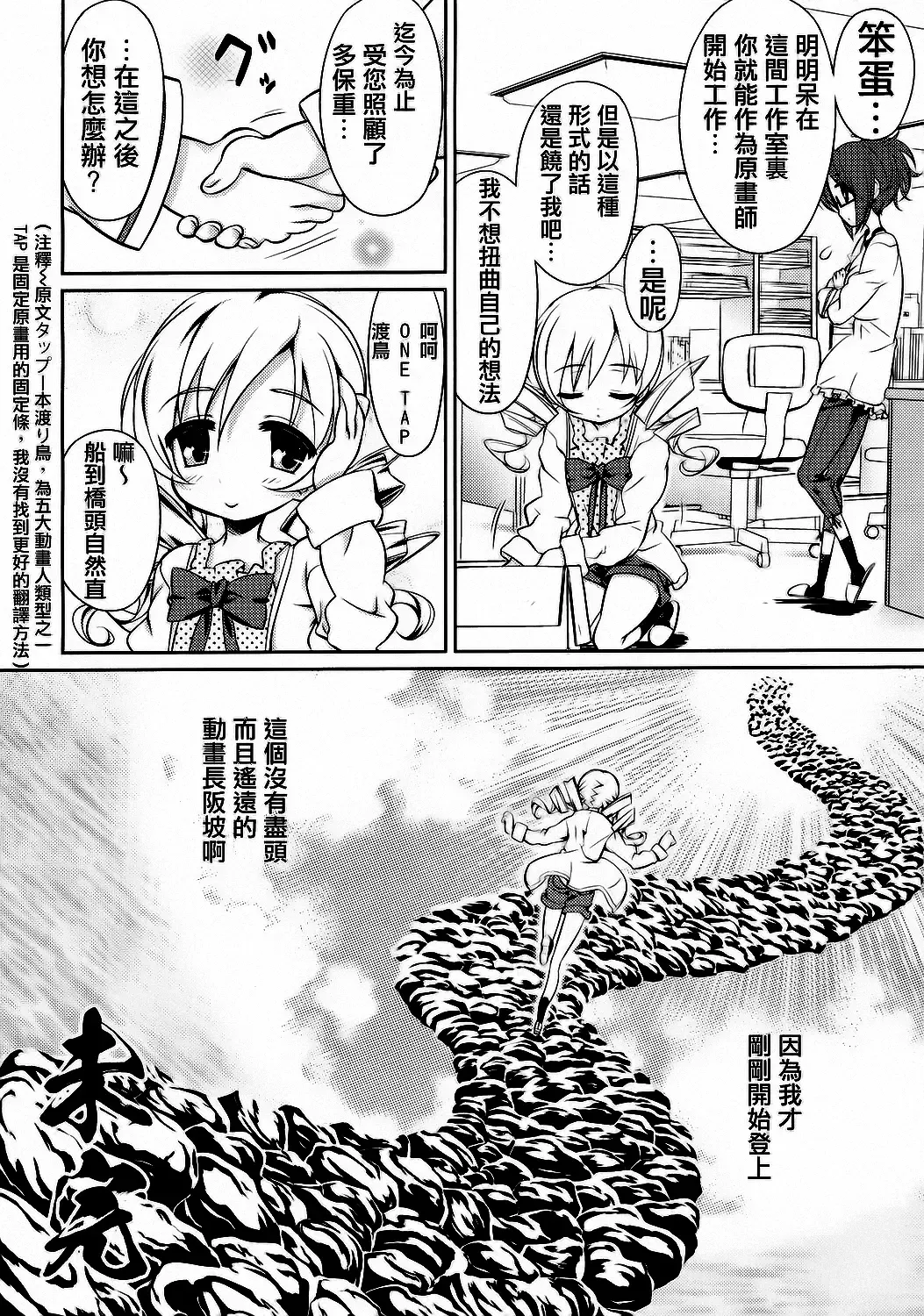 [Dr.momo] Otome no Skirt no naka wa Himitsu de Ippai Fhentai - Page 64