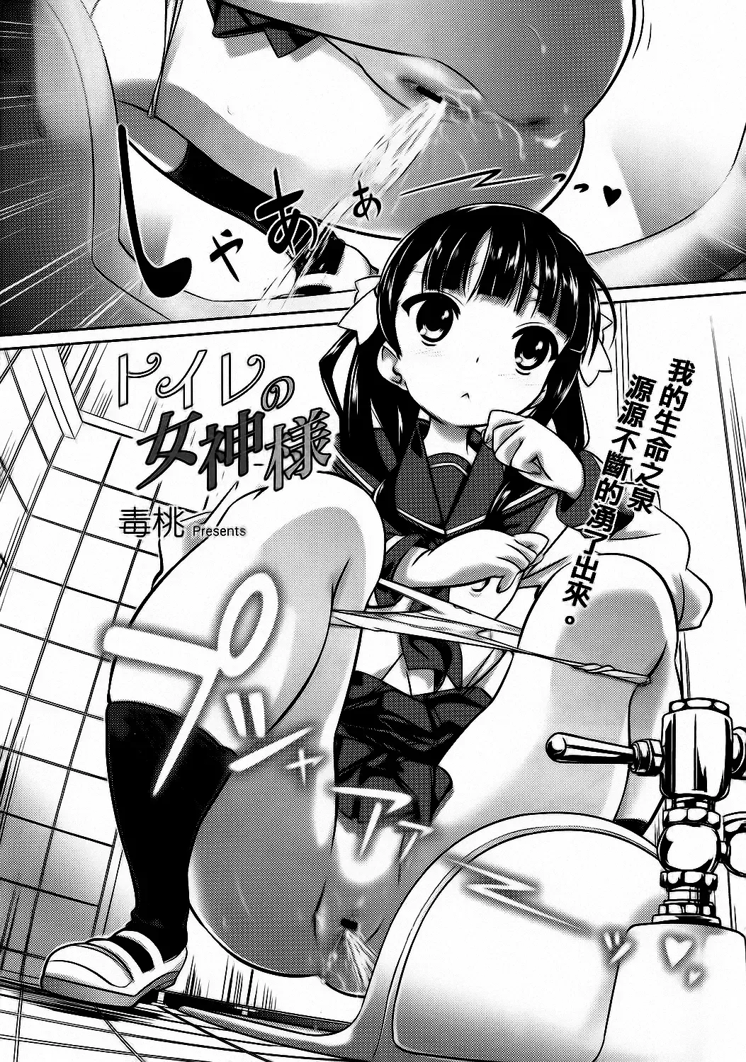 [Dr.momo] Otome no Skirt no naka wa Himitsu de Ippai Fhentai - Page 66