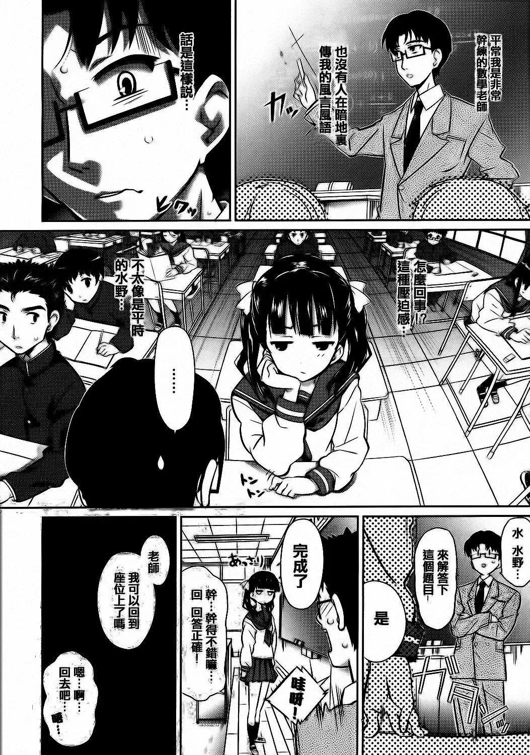 [Dr.momo] Otome no Skirt no naka wa Himitsu de Ippai Fhentai - Page 68