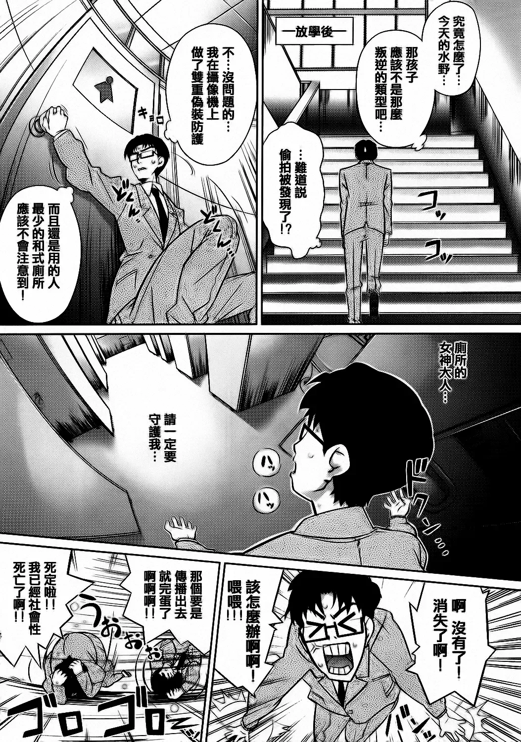 [Dr.momo] Otome no Skirt no naka wa Himitsu de Ippai Fhentai - Page 69