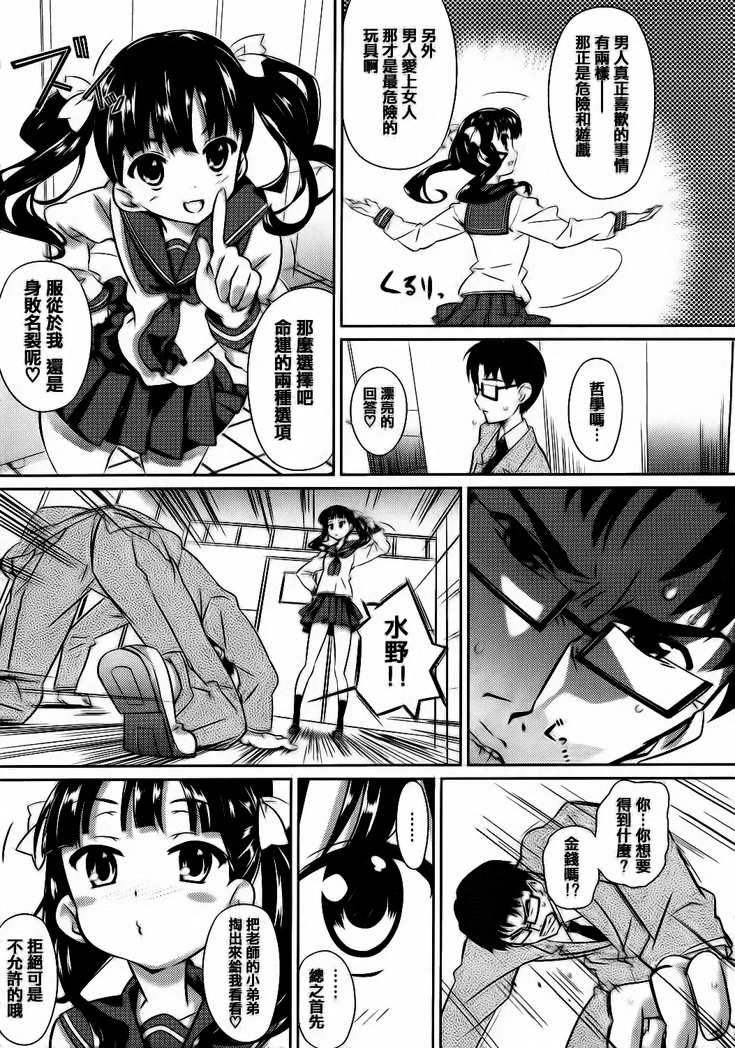 [Dr.momo] Otome no Skirt no naka wa Himitsu de Ippai Fhentai - Page 71