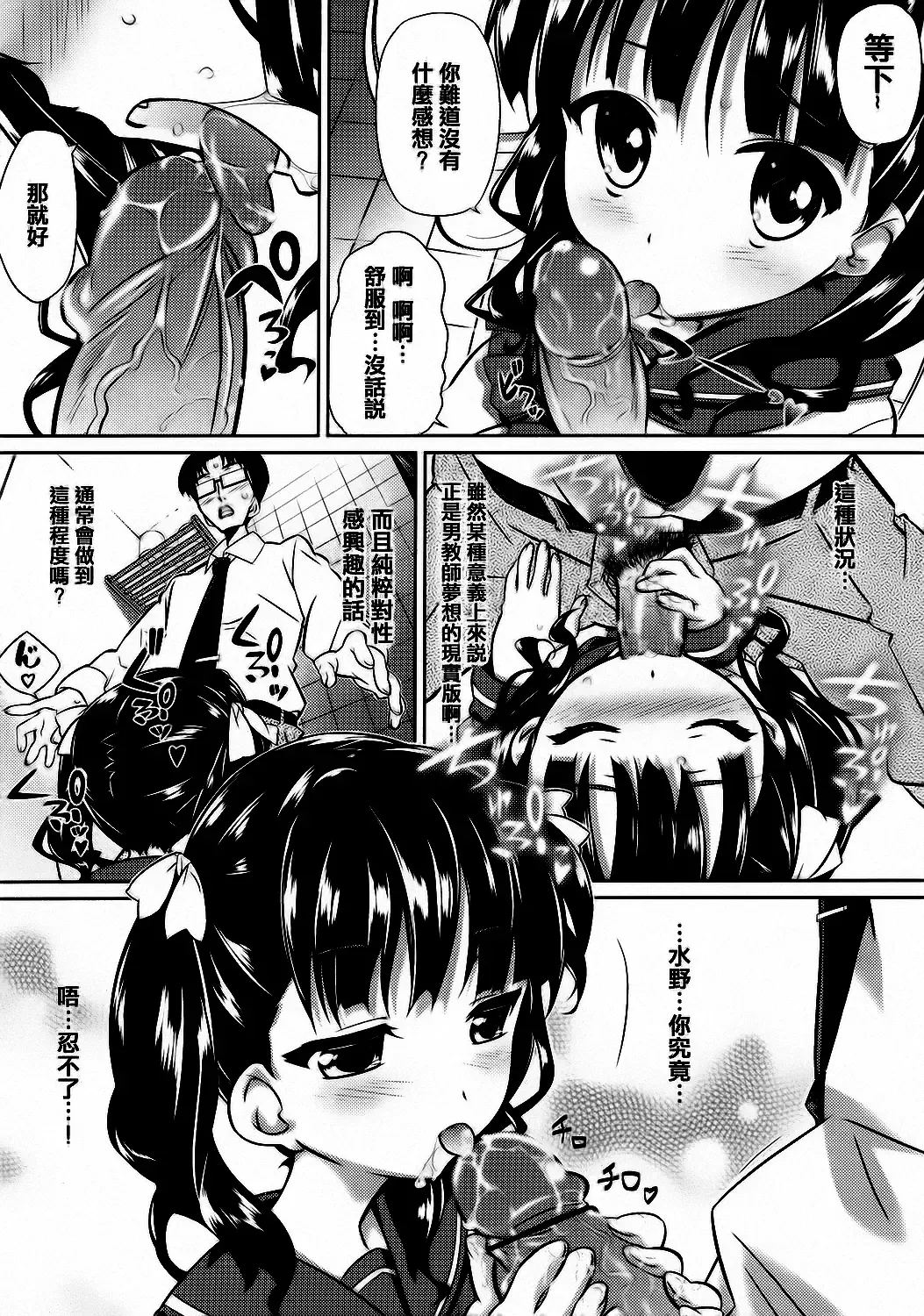 [Dr.momo] Otome no Skirt no naka wa Himitsu de Ippai Fhentai - Page 73