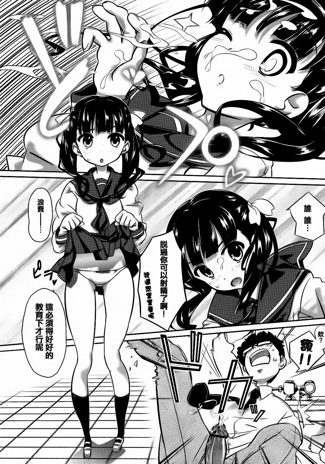 [Dr.momo] Otome no Skirt no naka wa Himitsu de Ippai Fhentai - Page 74