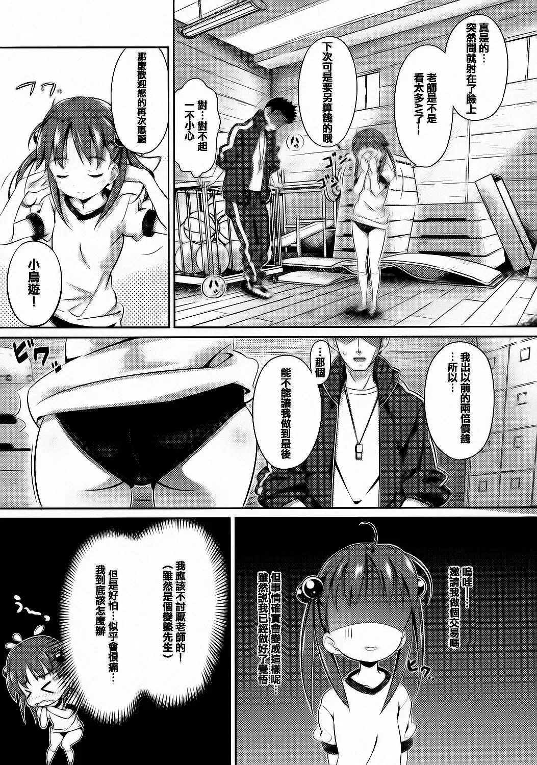 [Dr.momo] Otome no Skirt no naka wa Himitsu de Ippai Fhentai - Page 9