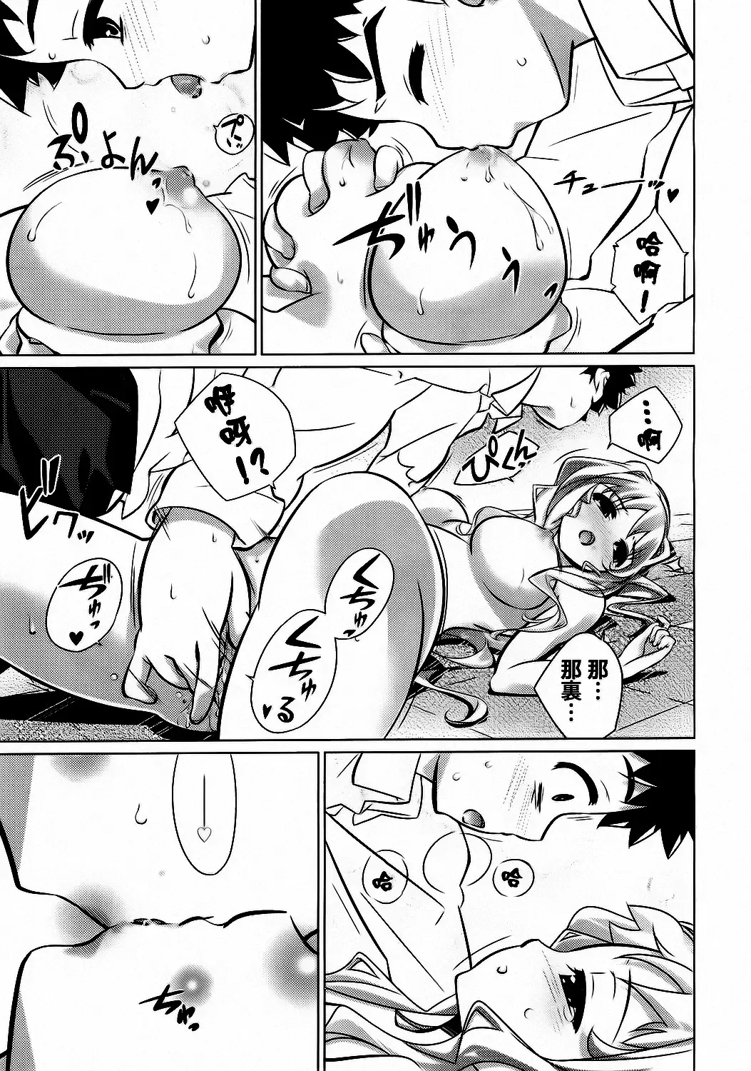 [Dr.momo] Otome no Skirt no naka wa Himitsu de Ippai Fhentai - Page 91