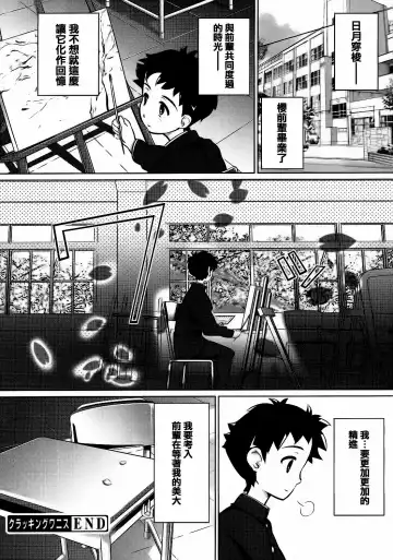 [Dr.momo] Otome no Skirt no naka wa Himitsu de Ippai Fhentai - Page 102