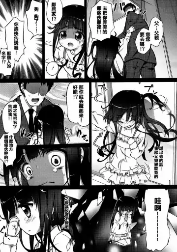 [Dr.momo] Otome no Skirt no naka wa Himitsu de Ippai Fhentai - Page 25