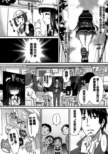[Dr.momo] Otome no Skirt no naka wa Himitsu de Ippai Fhentai - Page 26