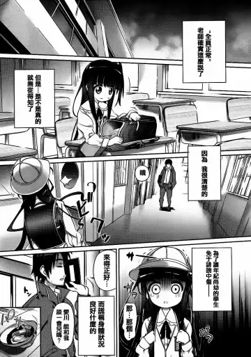 [Dr.momo] Otome no Skirt no naka wa Himitsu de Ippai Fhentai - Page 27