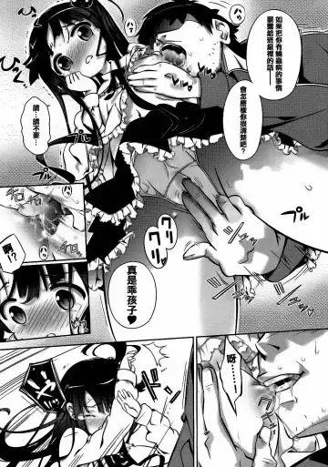 [Dr.momo] Otome no Skirt no naka wa Himitsu de Ippai Fhentai - Page 29