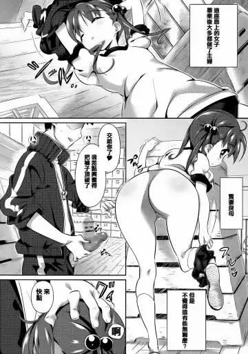 [Dr.momo] Otome no Skirt no naka wa Himitsu de Ippai Fhentai - Page 4