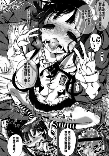 [Dr.momo] Otome no Skirt no naka wa Himitsu de Ippai Fhentai - Page 40