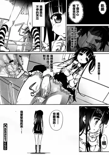 [Dr.momo] Otome no Skirt no naka wa Himitsu de Ippai Fhentai - Page 44
