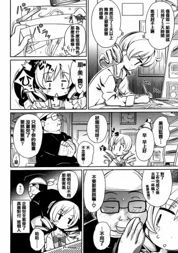 [Dr.momo] Otome no Skirt no naka wa Himitsu de Ippai Fhentai - Page 46