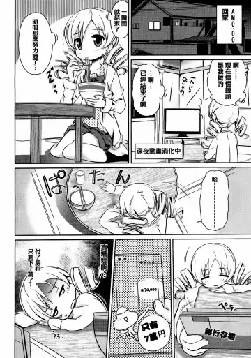 [Dr.momo] Otome no Skirt no naka wa Himitsu de Ippai Fhentai - Page 48